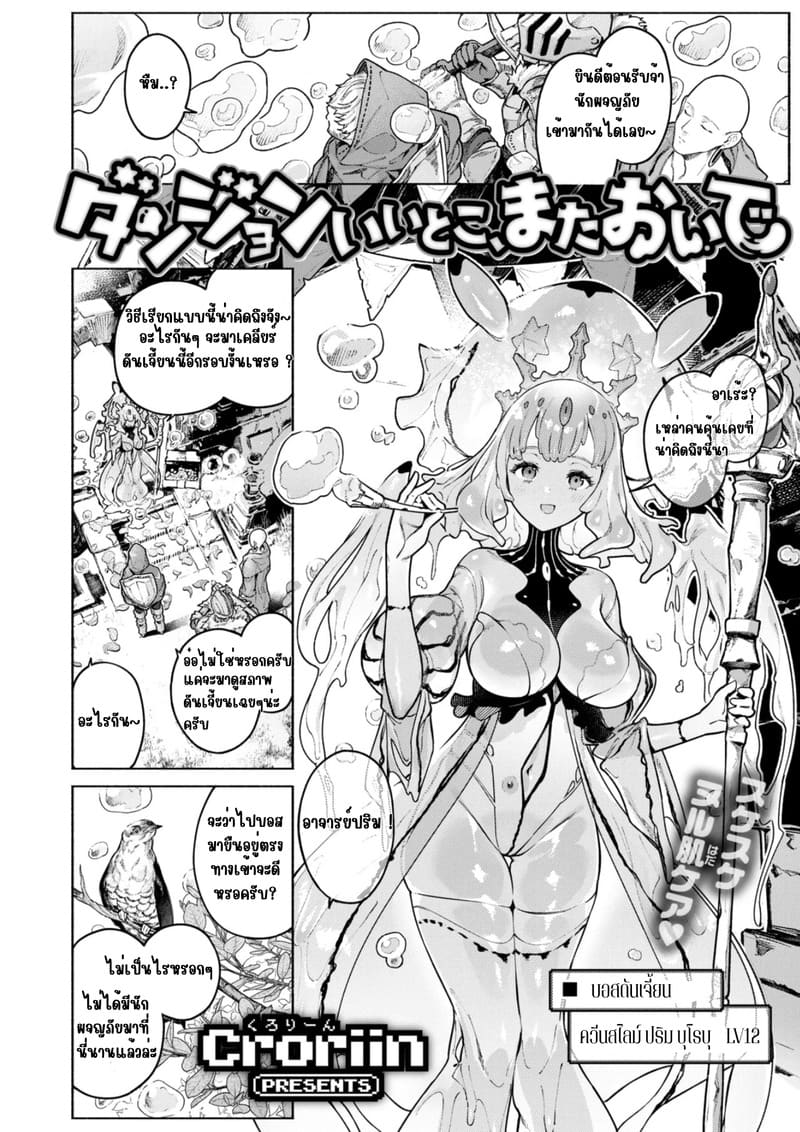 สไลม์ออนเซ็น